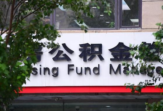 和田2025公积金去哪个银行取（2025公积金去哪个银行取钱）